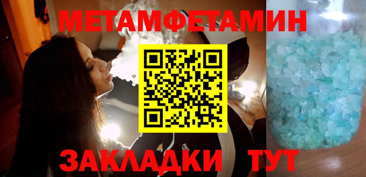 АМФЕТАМИН Розовый  Вход с VPN  АМФ  Железноводск 
