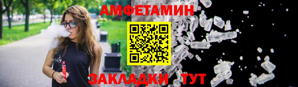 АМФ VHQ Железноводск