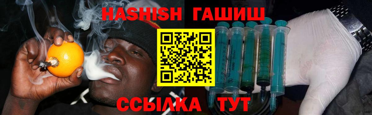 ГАШ VHQ Железноводск