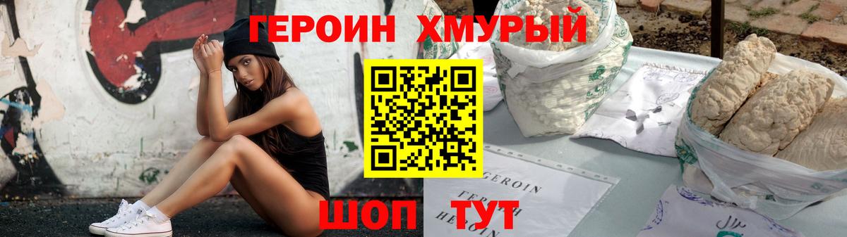 Железноводск  Героин белый  Вход с VPN 