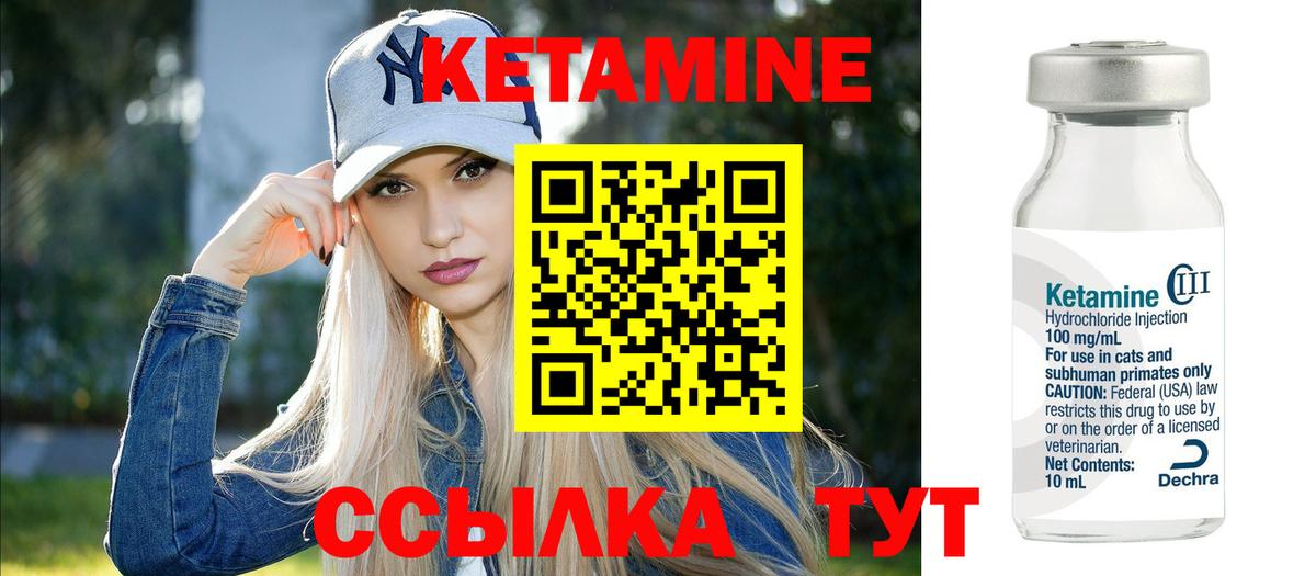Кетамин ketamine Железноводск