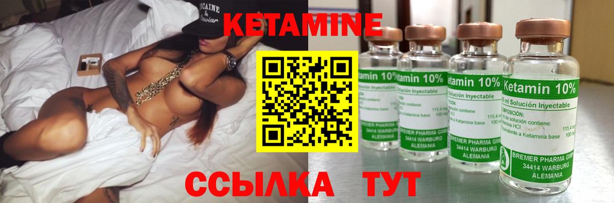 Железноводск  КЕТАМИН ketamine  КЕТАМИН ketamine  Вход с VPN 