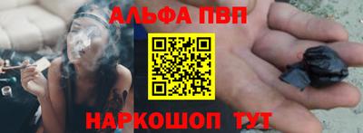 альфа пвп Кунгур