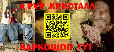 мяу мяу кристалл Ликино-Дулёво