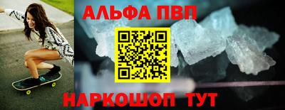 альфа пвп Кунгур
