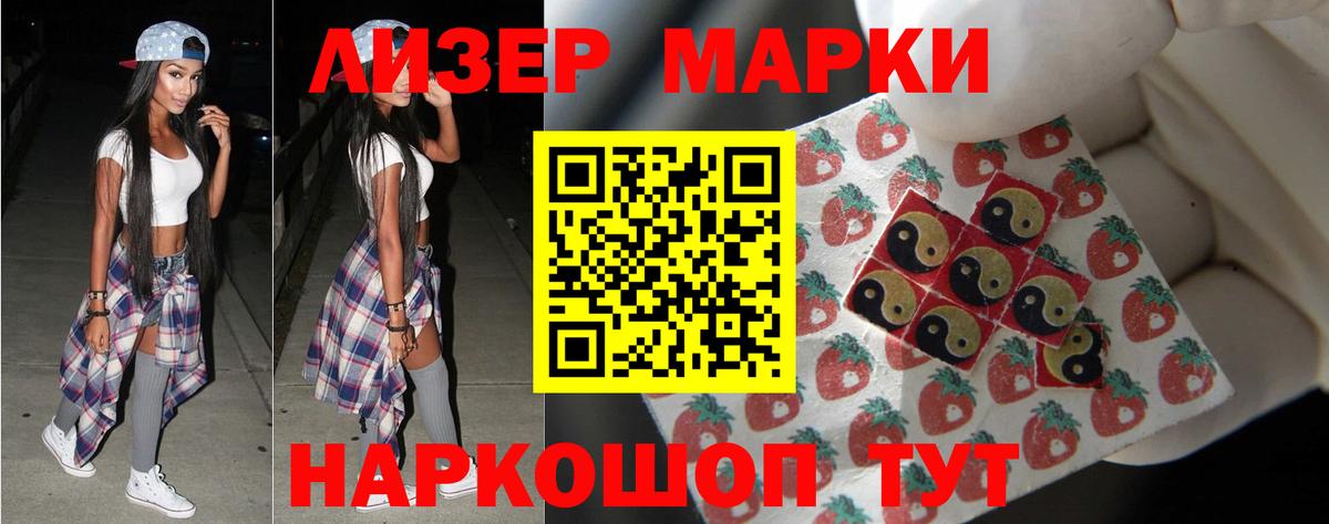 Лсд 25 экстази кислота Железноводск
