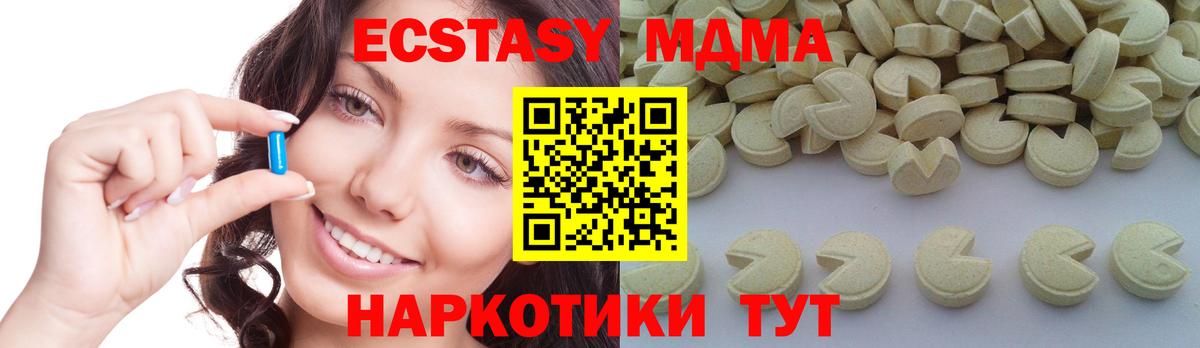 Железноводск  MDMA VHQ  МДМА  Вход с VPN  МДМА VHQ 