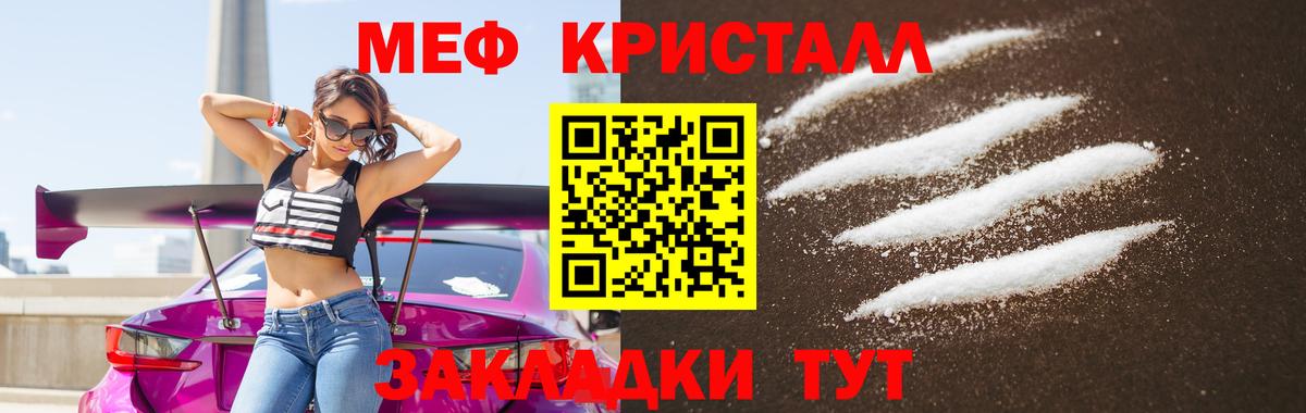Железноводск  Меф  Вход с VPN  МЯУ-МЯУ  Мефедрон мука  Меф кристаллы 