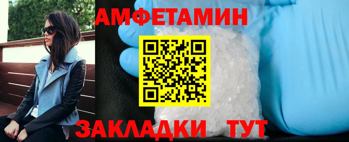 Первитин винт Железноводск