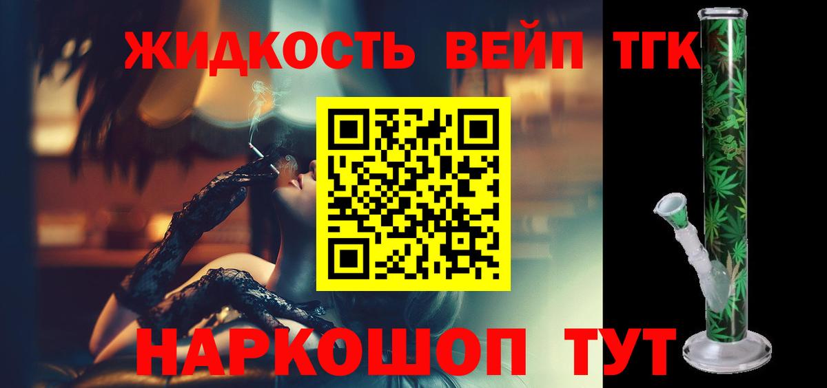 блэк спрут маркетплейс  Дистиллят ТГК THC oil  Вход с VPN  Железноводск 