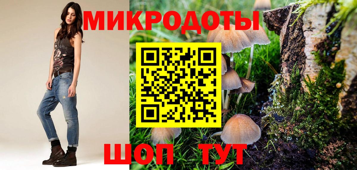 Железноводск  Галлюциногенные грибы Magic Shrooms  Вход с VPN 