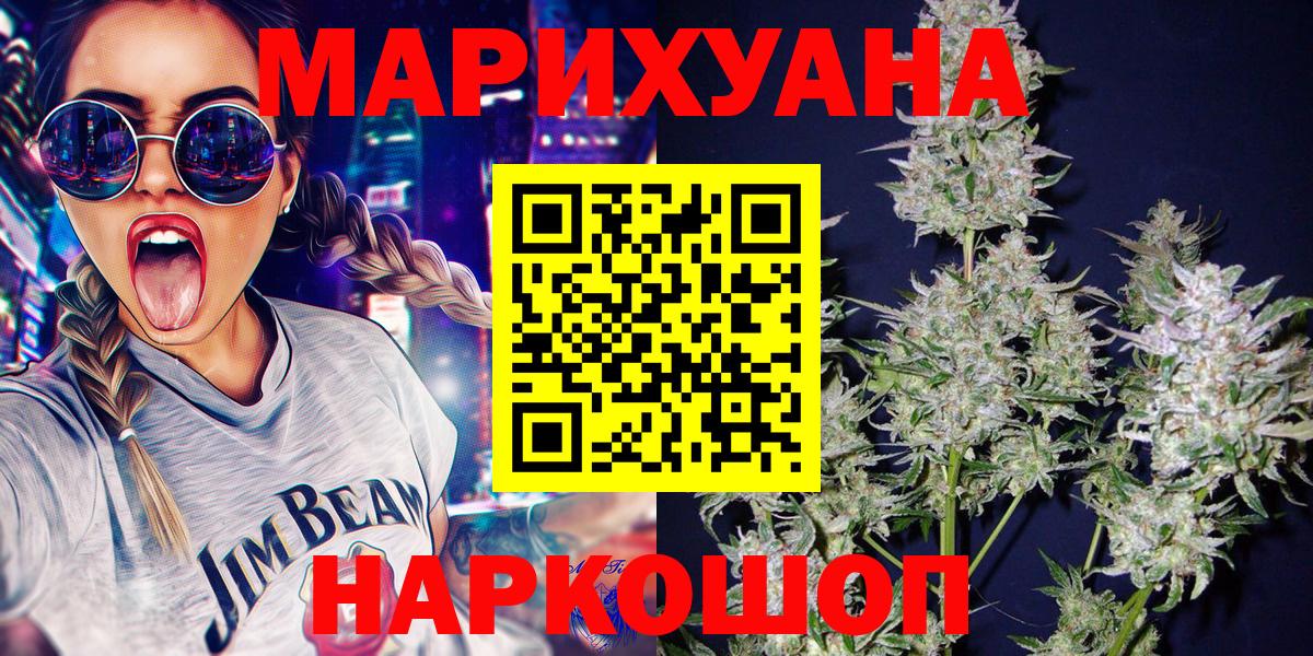 Марихуана гибрид Железноводск